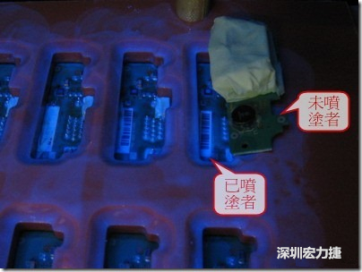 防潮絕緣抗腐蝕漆－電路板表氣被覆/涂布(Conformal coating)。噴涂過的印刷電路板可以使用紫外光來演查噴涂的狀況，圖片中我故意放了一片還沒噴涂過的印刷電路板，以作為比較。